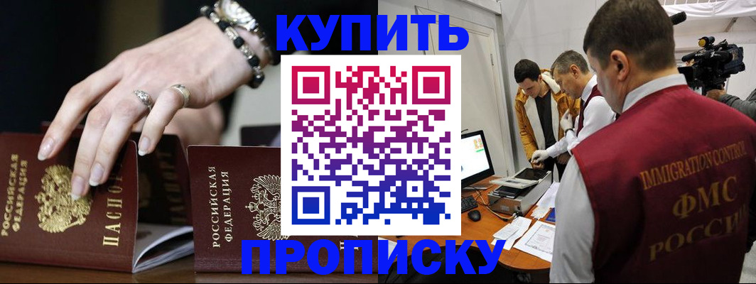 прописка иностранных граждан в Назарово