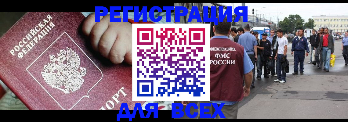 прописка гарантия в Назарово